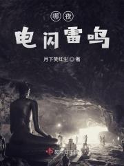 电闪雷鸣夜晚的说说