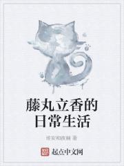 关于藤丸立香性格的详解