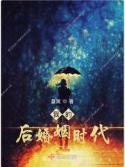 维多利亚时代的婚姻