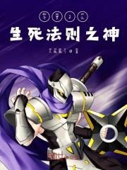 我的世界斗罗大陆法神