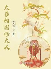国君与太后