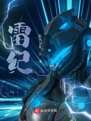 雷纪文 雷洛