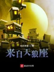 天狼座是什么座