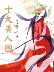 十大美女图片中国现代