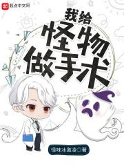 给怪物做饭的app是什么游戏