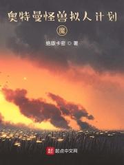 路基艾尔是好人吗
