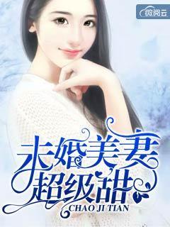 傅寒铮慕微澜在线阅读免费