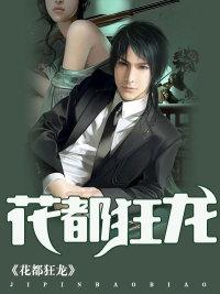 花都狂龙短剧演员