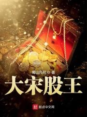 股票大宗交易是什么意思