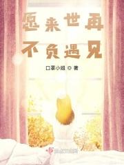愿来生不再遇见的句子