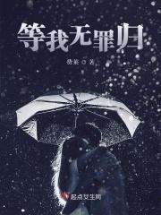 发理证我无罪