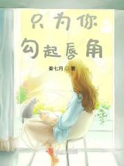只为你倾倒