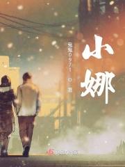 微软小娜