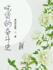 吃货的时光