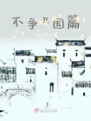 不争不争是什么意思