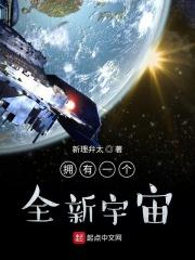 宇宙有另一个自己