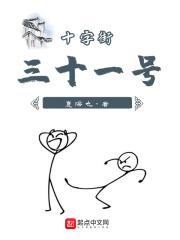 十字街211号