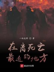 离死亡很近的说说