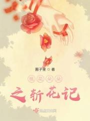 综艺节目桃花朵朵开完整版播放