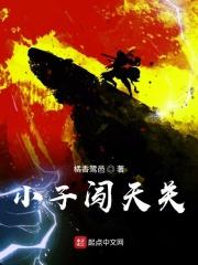 小子闯情关功夫