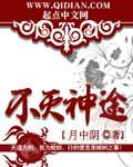 南江十七夏六十一章