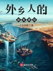 外乡人称号怎么得