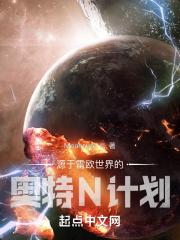 奥特曼列传剧情