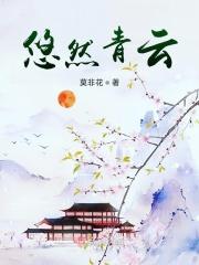 悠然云端科技有限公司