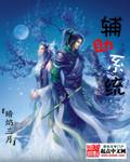 驻车辅助系统