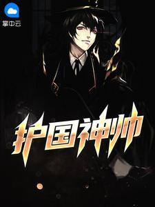 徐清婉 叶不凡
