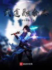 融合武功