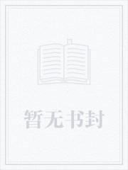 穿越后我带兽夫去种田