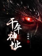 原神千年官网