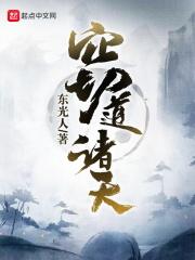 窃听诸天万界