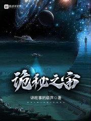 诡秘之神