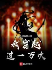 穿越到一万年前