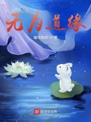 无为就是道