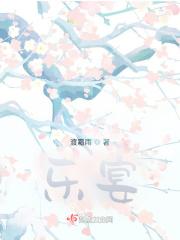 寻道大千仙桃乐宴
