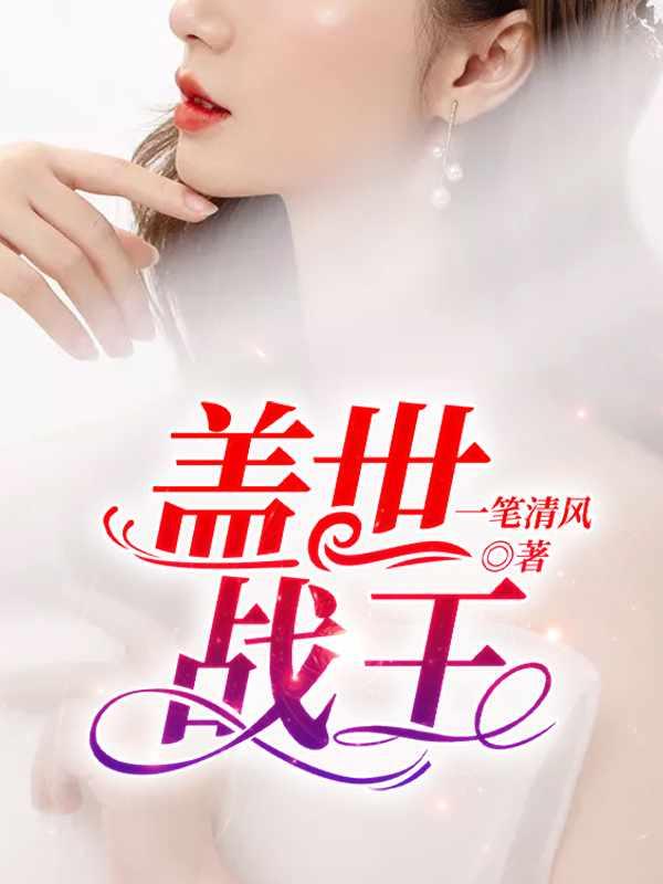 云千帆和苏晴云晴主角
