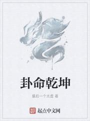 乾坤卦位