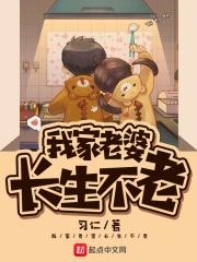 我的老婆长得