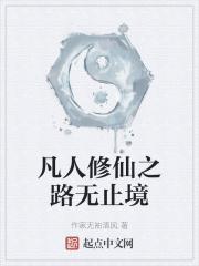 长生不老有何用