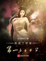 宇宙之主我变成了一颗星球免费