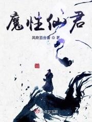 魔君仙侠妖魔养成攻略