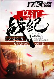 乌江战役后