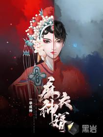 陈黄皮叶红鱼麻衣神婿