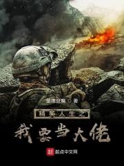 自己成为精英
