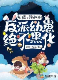 反派他又黑化了