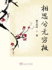 相思无已时