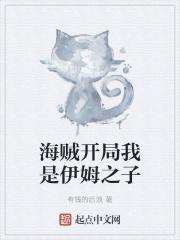 海贼王之我是伊姆的爷爷